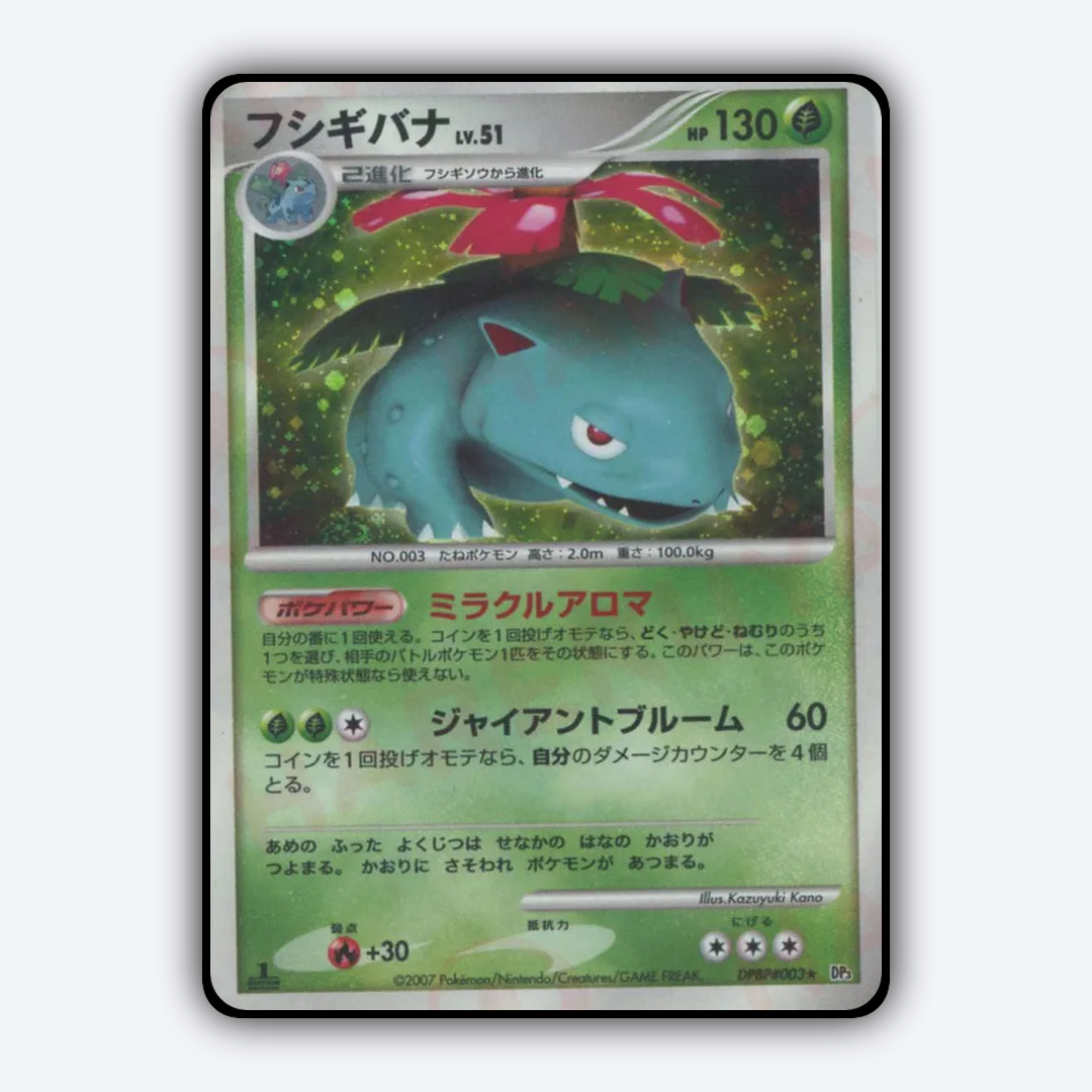 Venusaur 003 - Shining Darkness Set - Card Rug (JP)