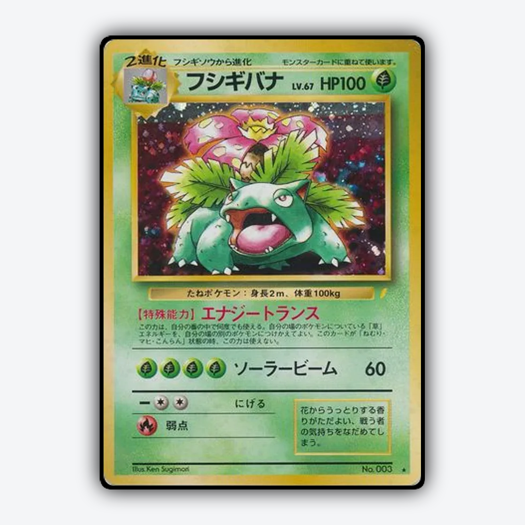 Venusaur 038 - Unnumbered Promos Set - Card Rug (JP)