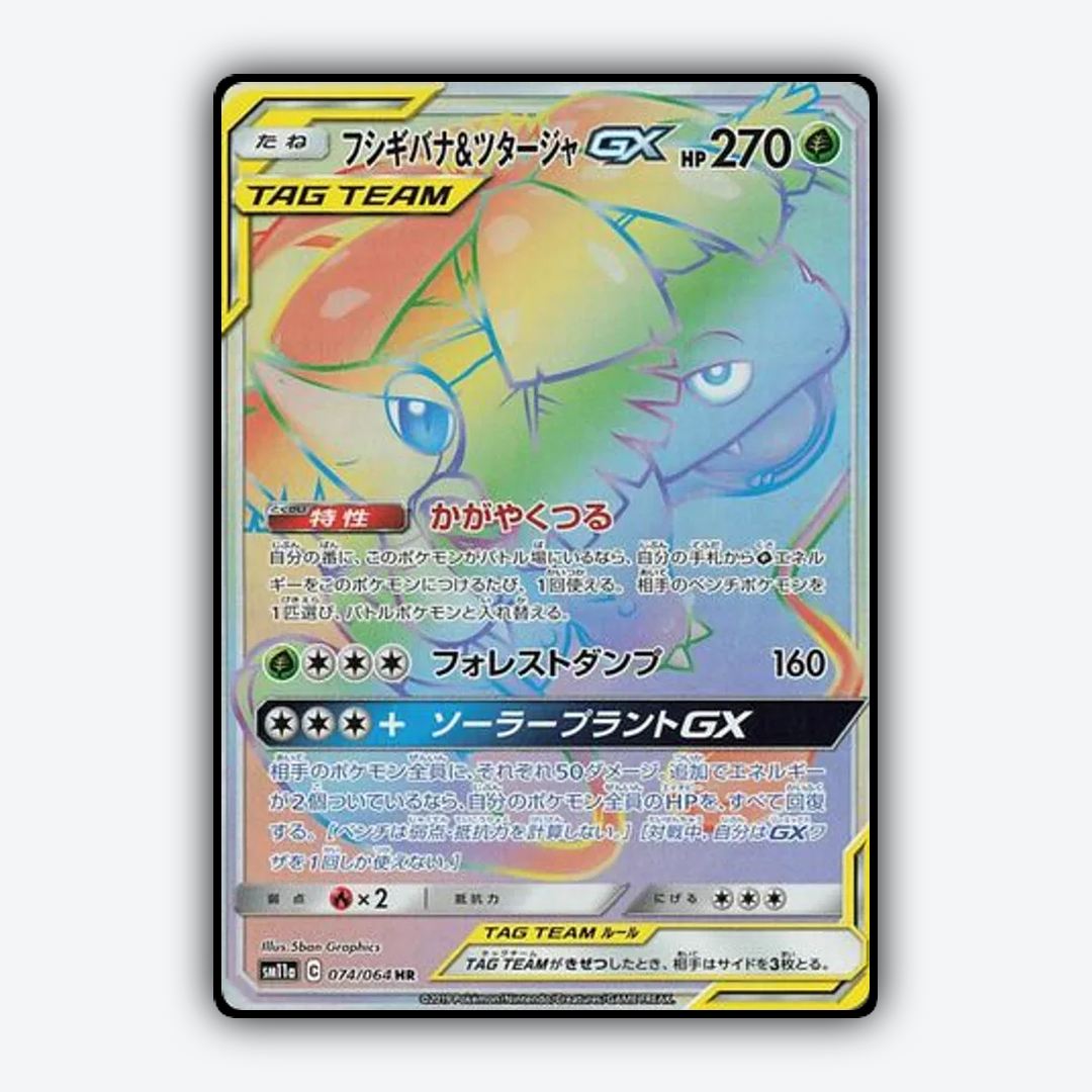 Venusaur & Snivy-GX 074/064 - Remix Bout Set - Card Rug (JP)