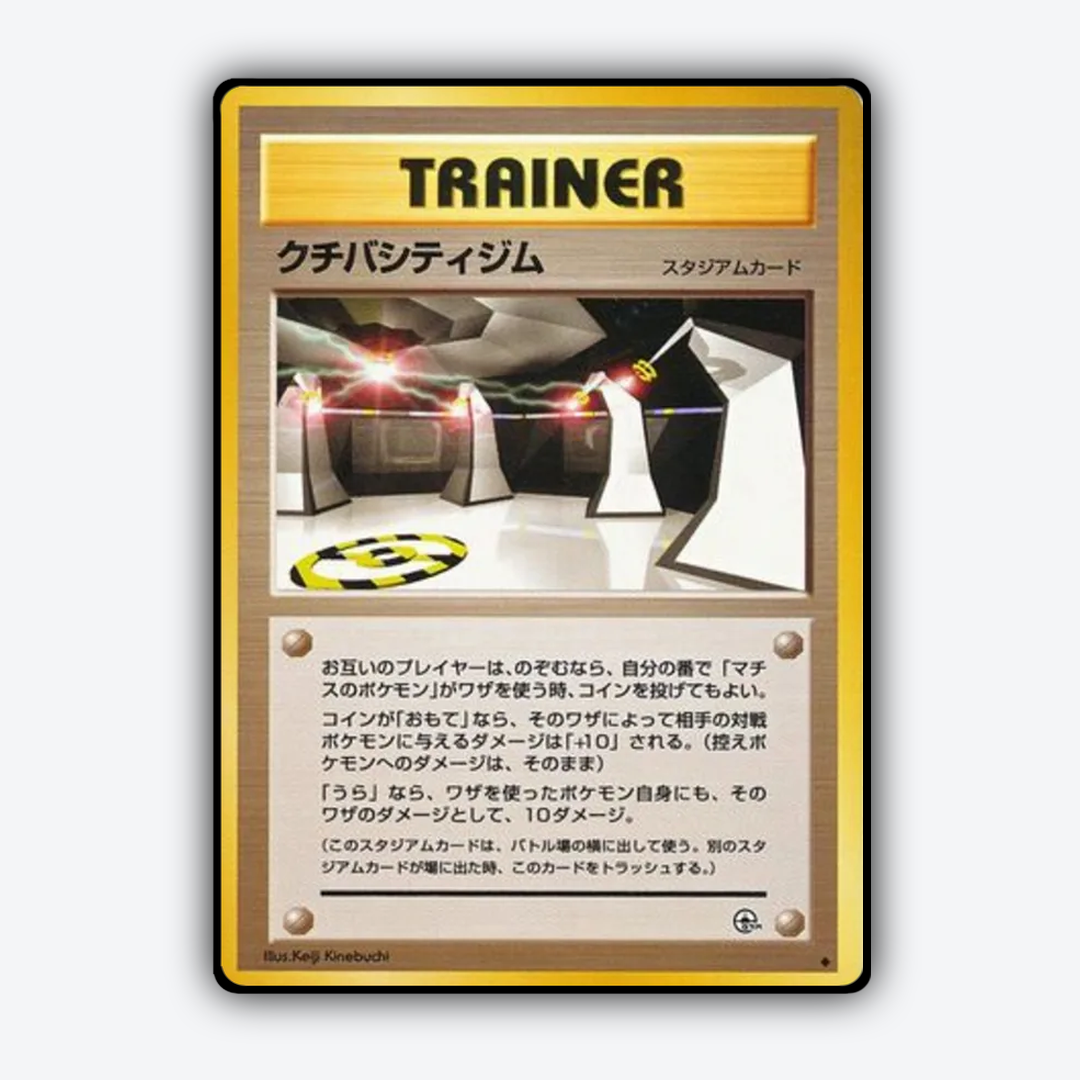 Vermilion City Gym 076 - Leaders' Stadium Set - Card Rug (JP)