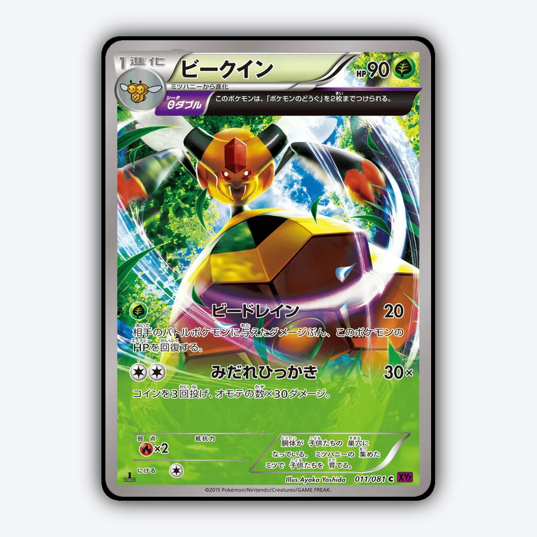 Vespiquen 011/081 - Bandit Ring Set - Card Rug (JP)