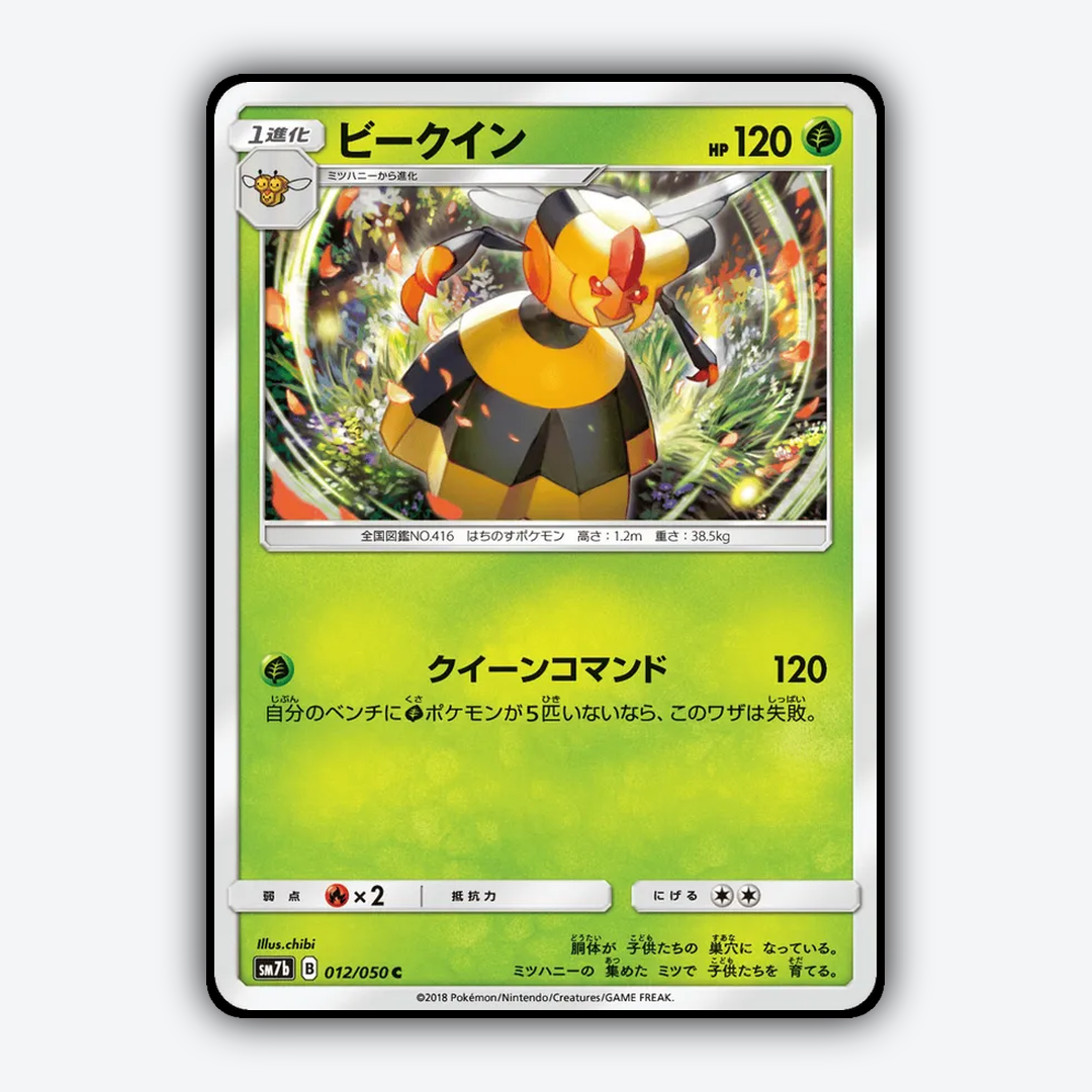 Vespiquen 012/050 - Fairy Rise Set - Card Rug (JP)