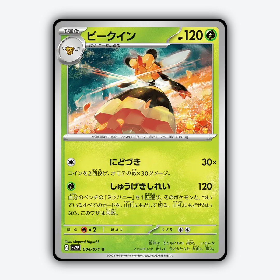 Vespiquen 004/071 - Snow Hazard Set - Card Rug (JP)
