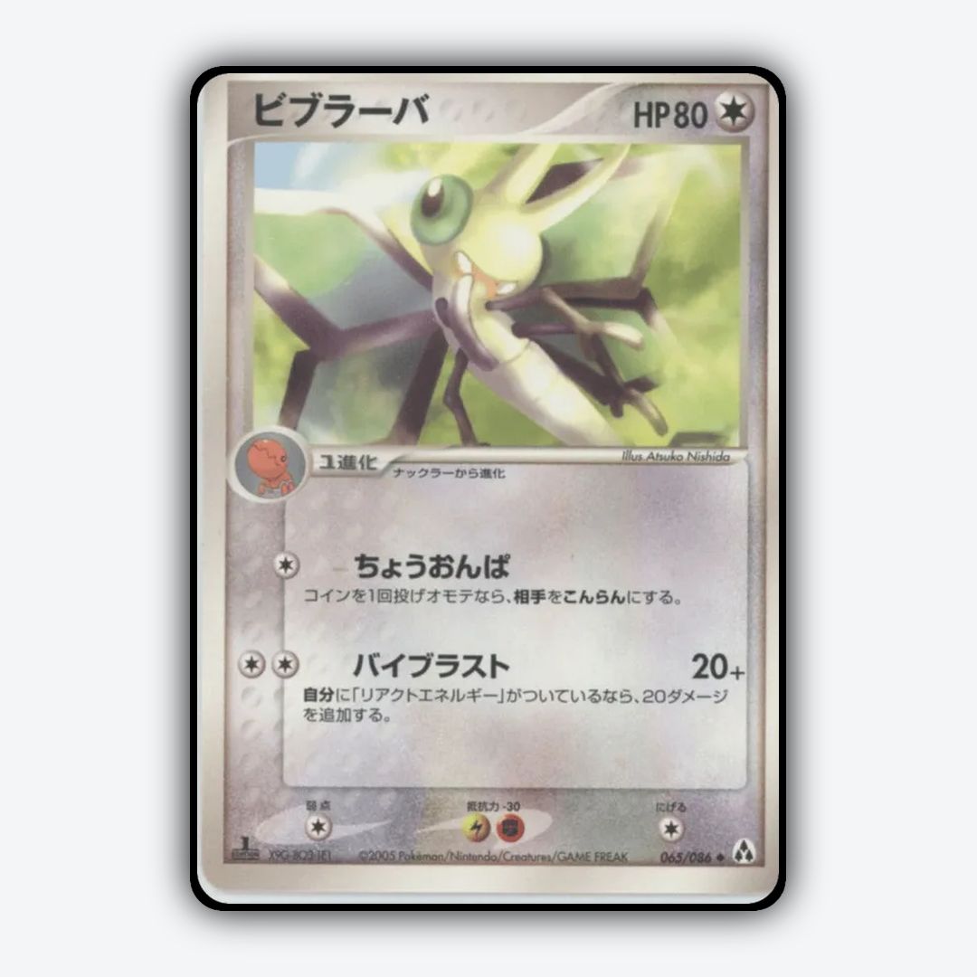 Vibrava 065/086 - Mirage Forest Set - Card Rug (JP)