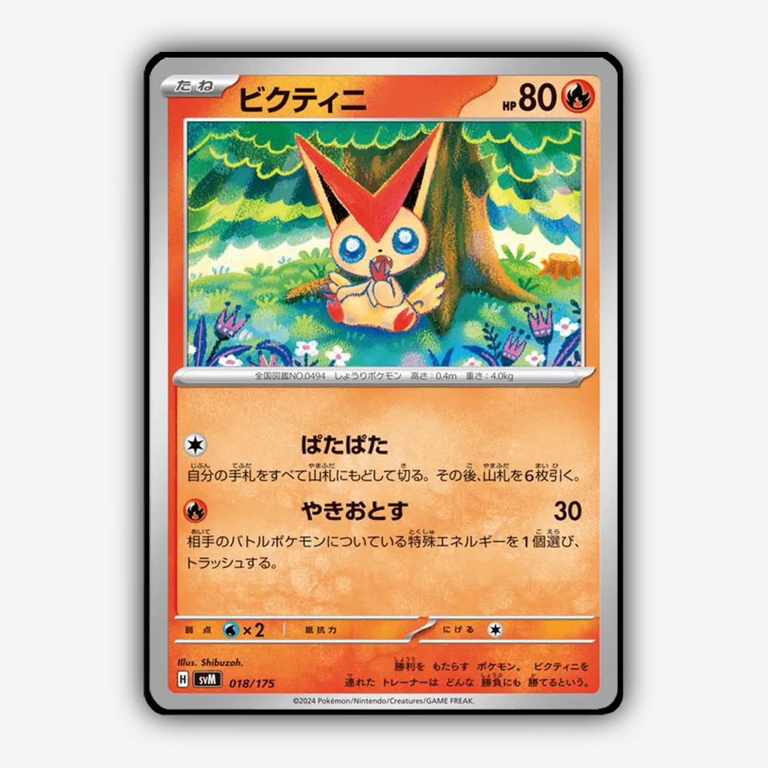 Victini 018 - Generations Starter Decks Set - Card Rug (JP)