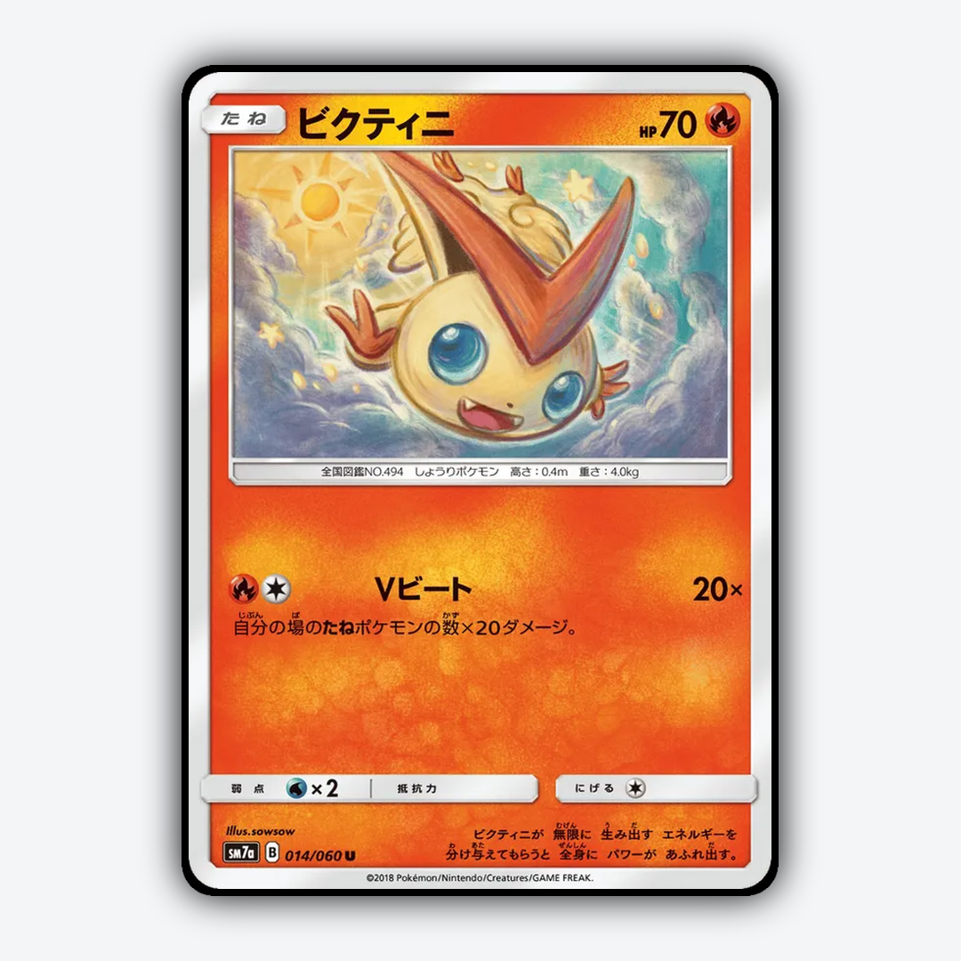 Victini 014/060 - Thunderclap Spark Set - Card Rug (JP)