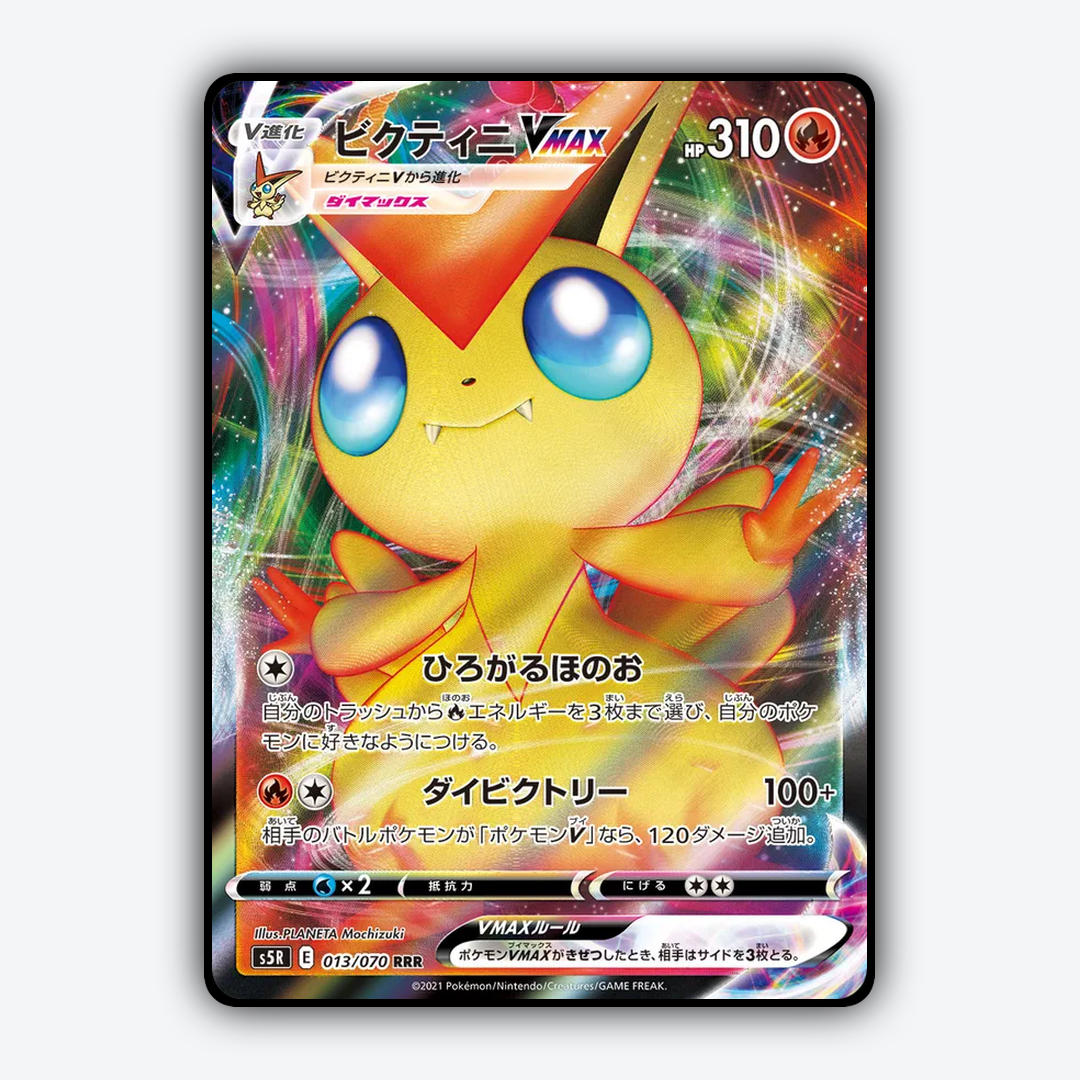 Victini VMAX 013/070 - Rapid Strike Master Set - Card Rug (JP)
