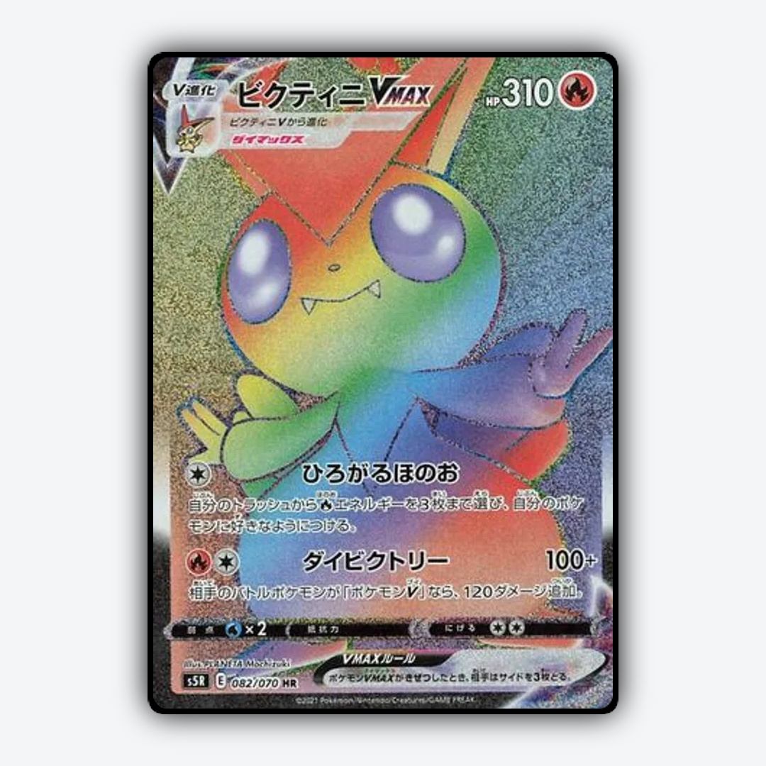 Victini VMAX 082/070 - Rapid Strike Master Set - Card Rug (JP)