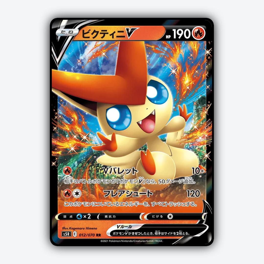Victini V 012/070 - Rapid Strike Master Set - Card Rug (JP)