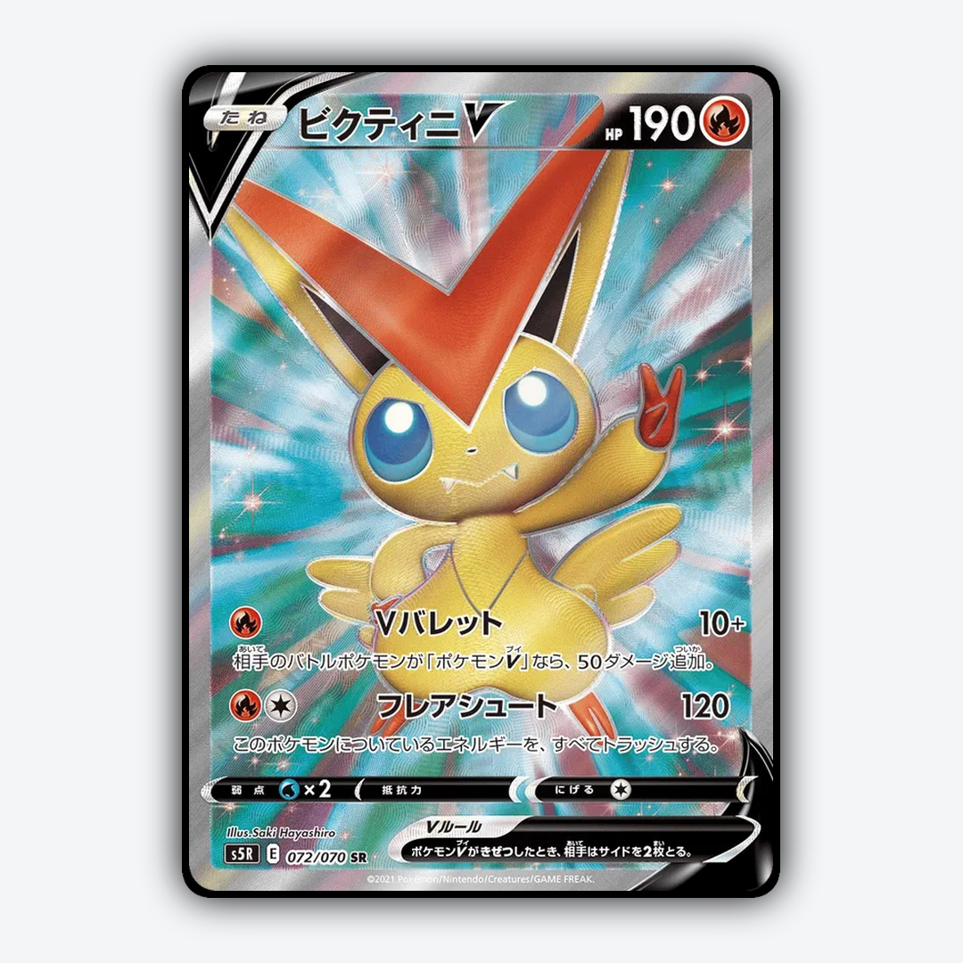 Victini V 072/070 - Rapid Strike Master Set - Card Rug (JP)