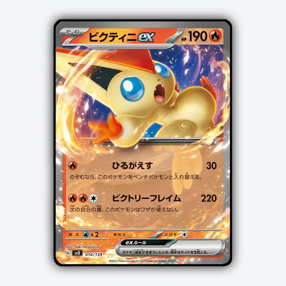 Victini ex 014 - ex Starter Decks Set - Card Rug (JP)