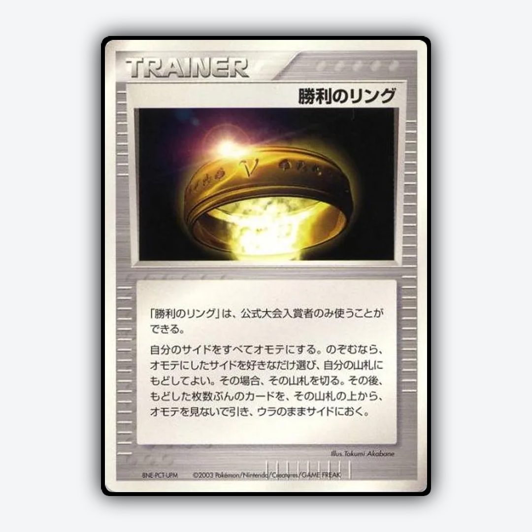 Victory Ring 217 - Unnumbered Promos Set - Card Rug (JP)