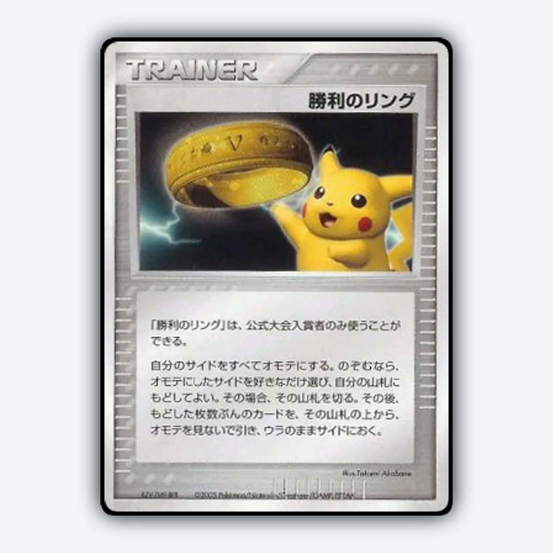 Victory Ring 222 - Unnumbered Promos Set - Card Rug (JP)