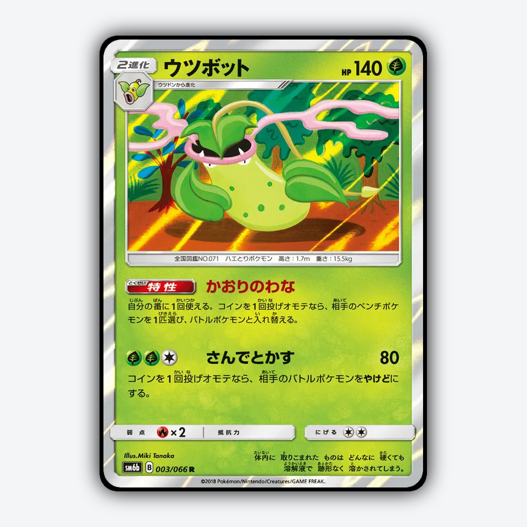 Victreebel 003/066 - Champion Road Set - Card Rug (JP)