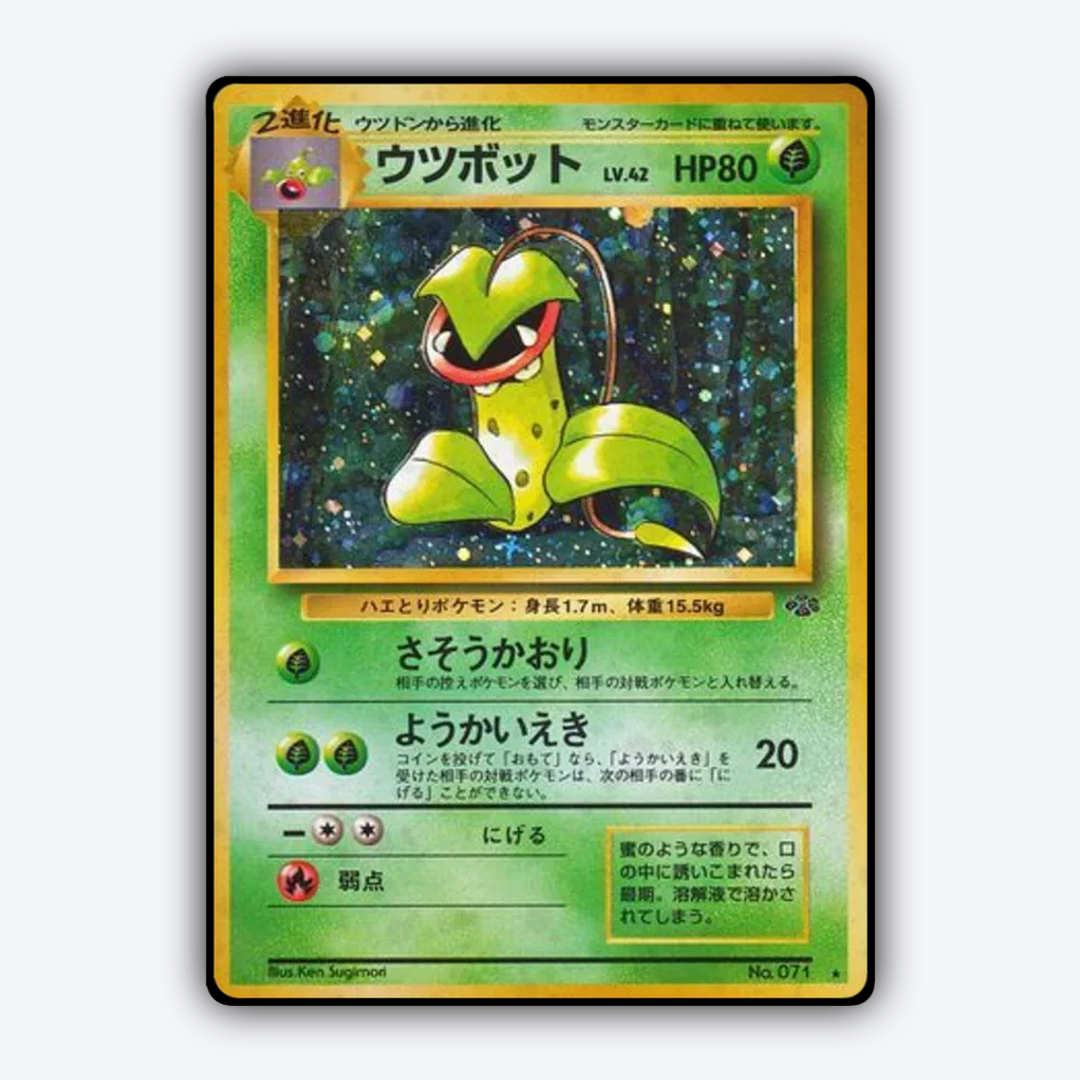 Victreebel 016 - Jungle (JP) Set - Card Rug
