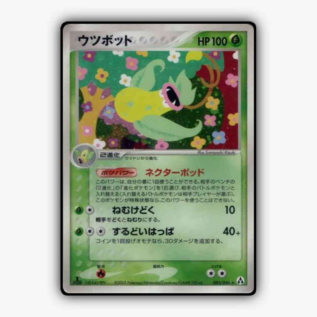 Victreebel 003/086 - Mirage Forest Set - Card Rug (JP)