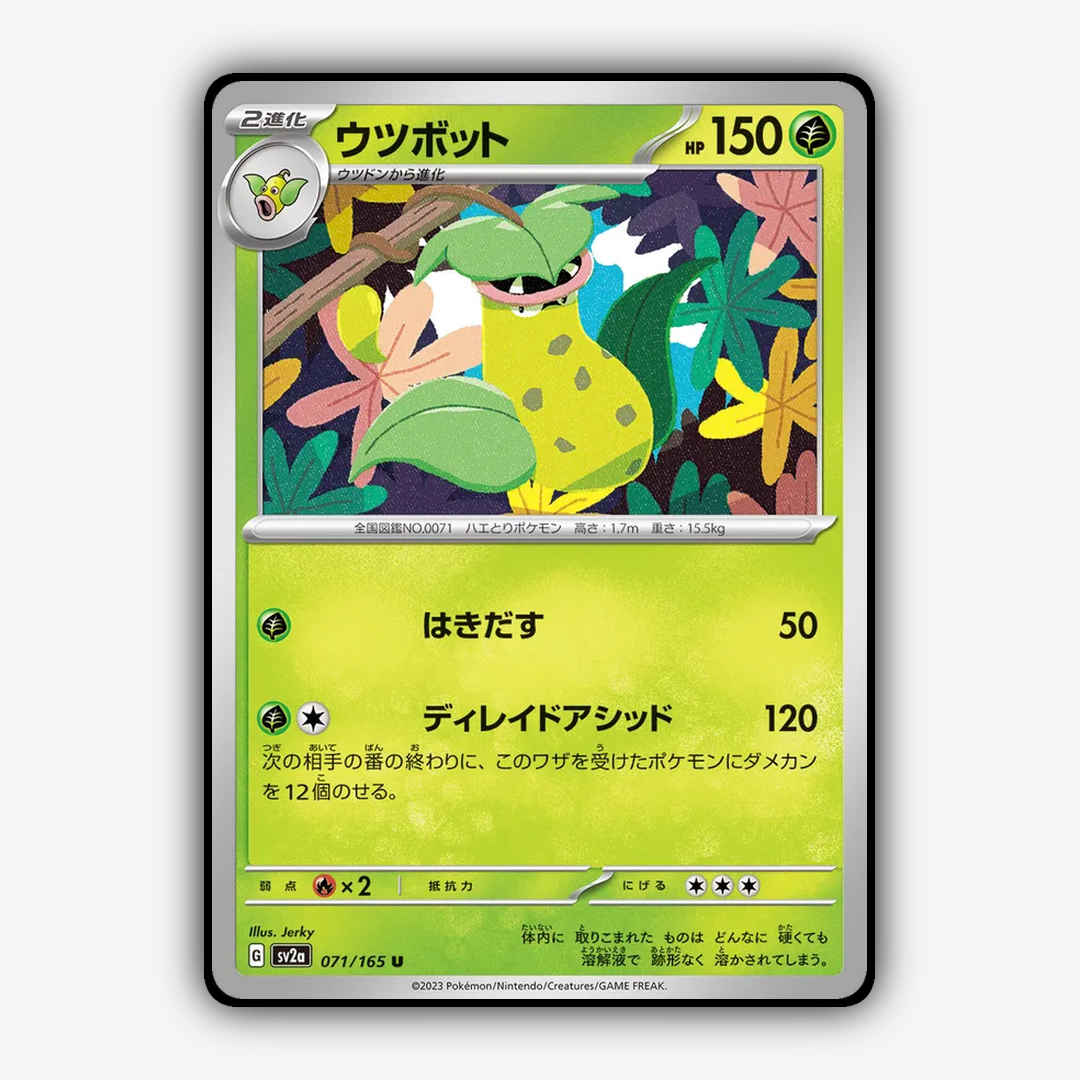 Victreebel 071/165 - Pokémon Card 151 Set - Card Rug (JP)