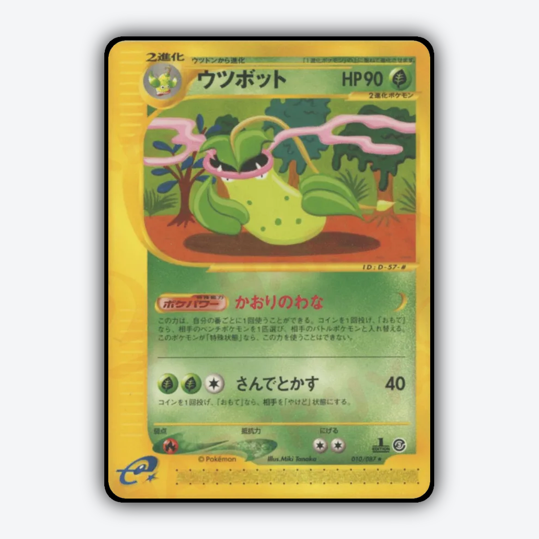 Victreebel 010/087 - Wind from the Sea Set - Card Rug (JP)