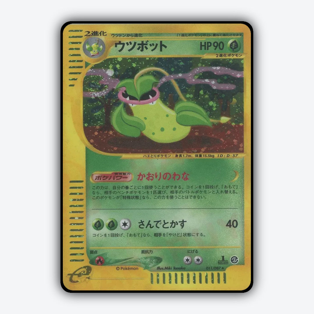Victreebel 011/087 - Wind from the Sea Set - Card Rug (JP)