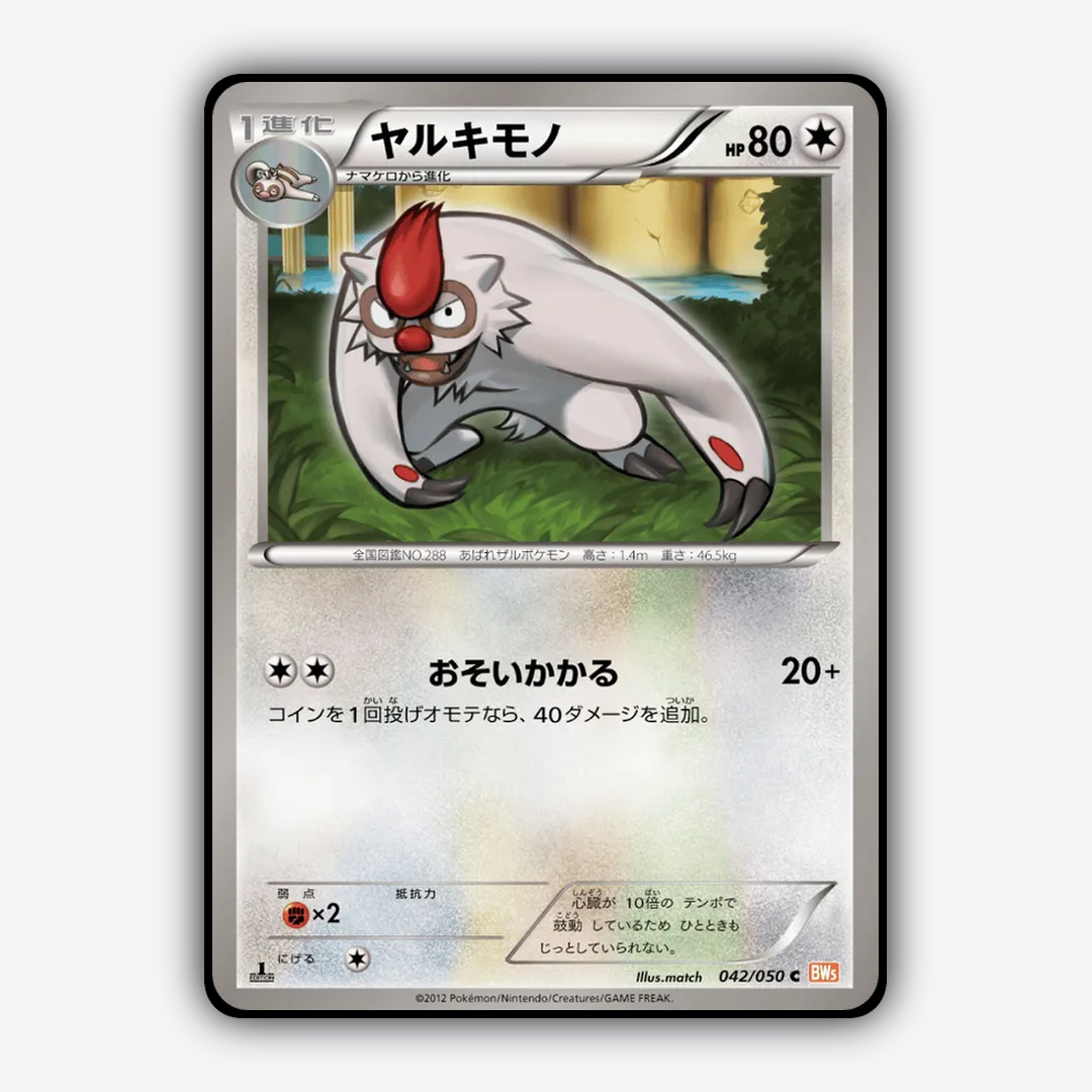 Vigoroth 042/050 - Dragon Blade Set - Card Rug (JP)