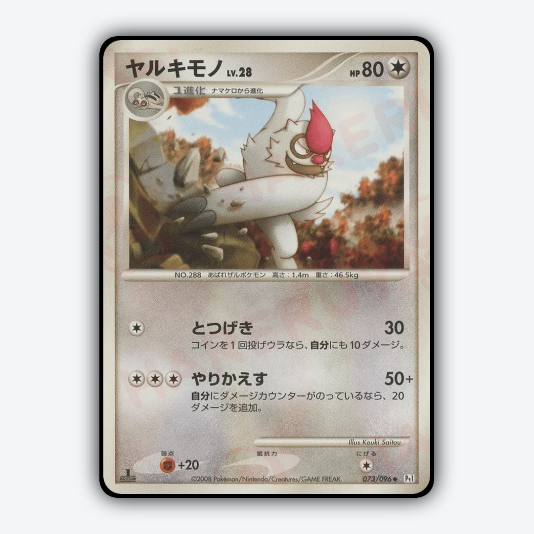 Vigoroth 073/096 - Galactic's Conquest Set - Card Rug (JP)
