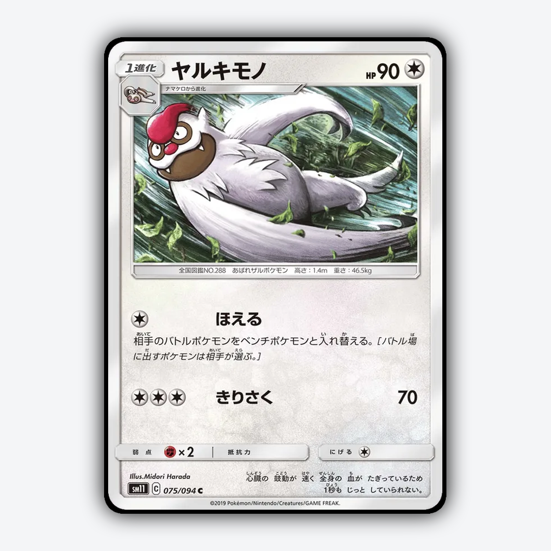Vigoroth 075/094 - Miracle Twin Set - Card Rug (JP)