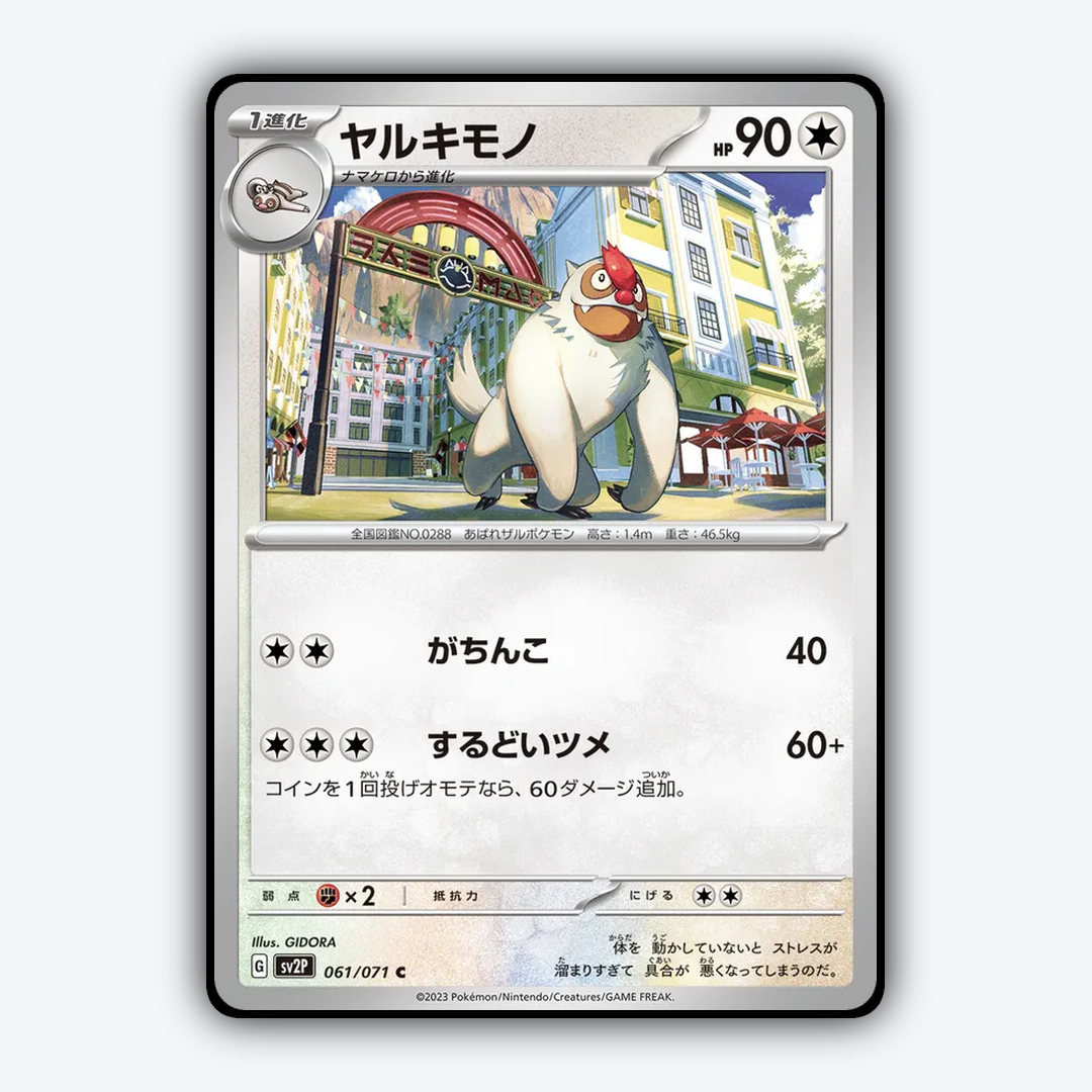 Vigoroth 061/071 - Snow Hazard Set - Card Rug (JP)