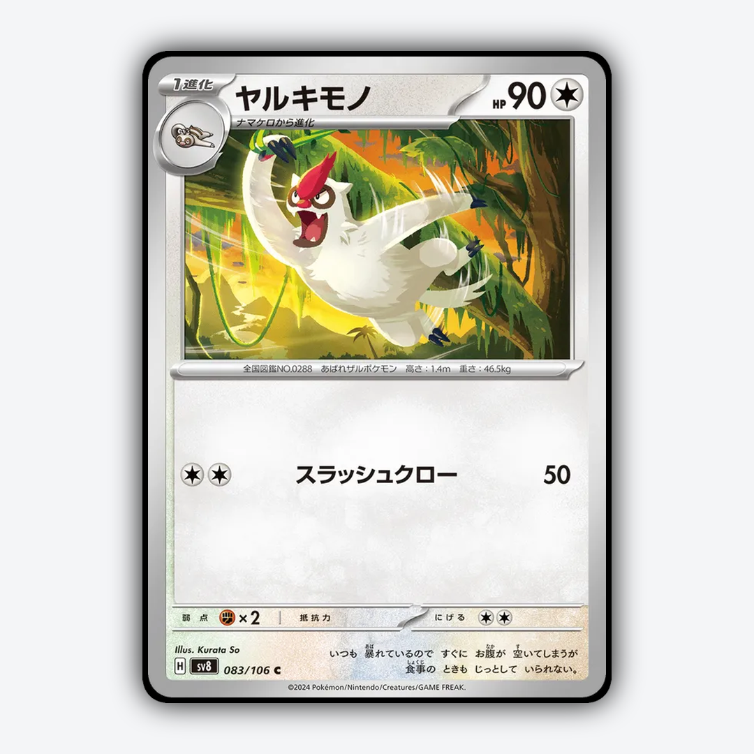 Vigoroth 083 - Super Electric Breaker Set - Card Rug (JP)