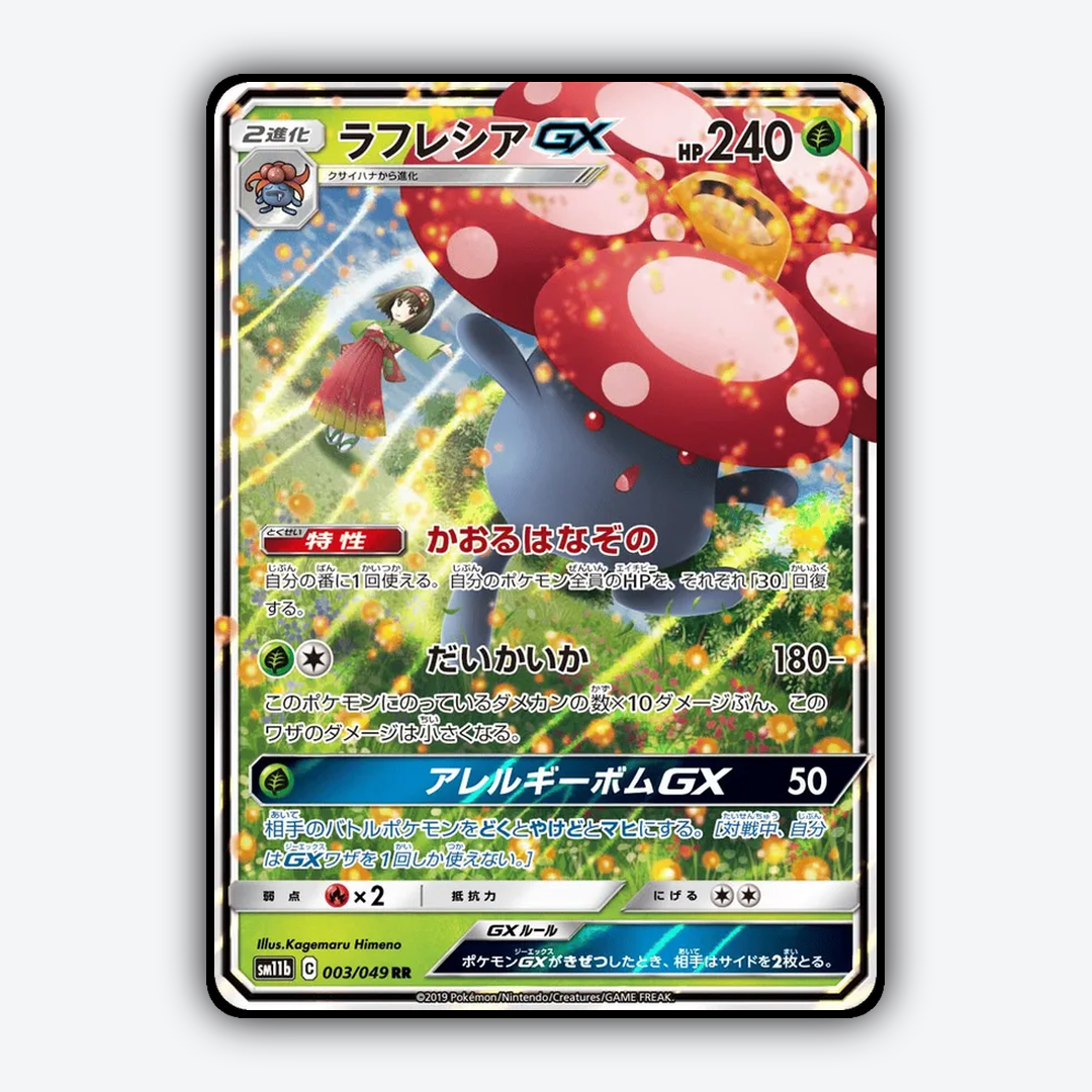 Vileplume-GX 003/049 - Dream League Set - Card Rug (JP)