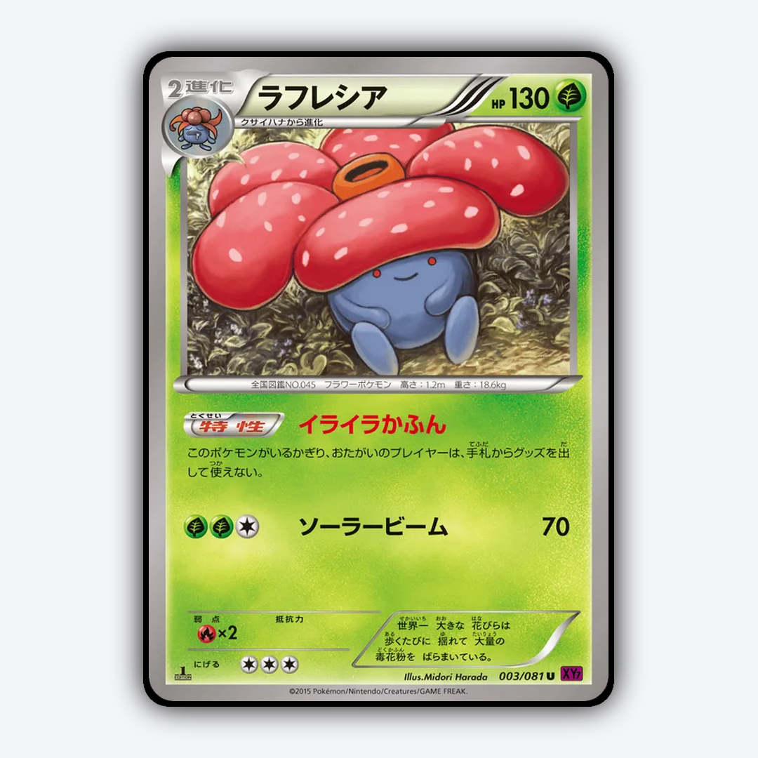 Vileplume 003/081 - Bandit Ring Set - Card Rug (JP)