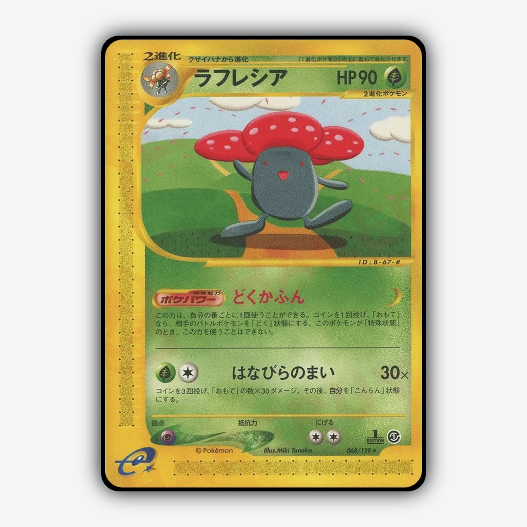Vileplume 068/128 - Base Expansion Pack Set - Card Rug (JP)