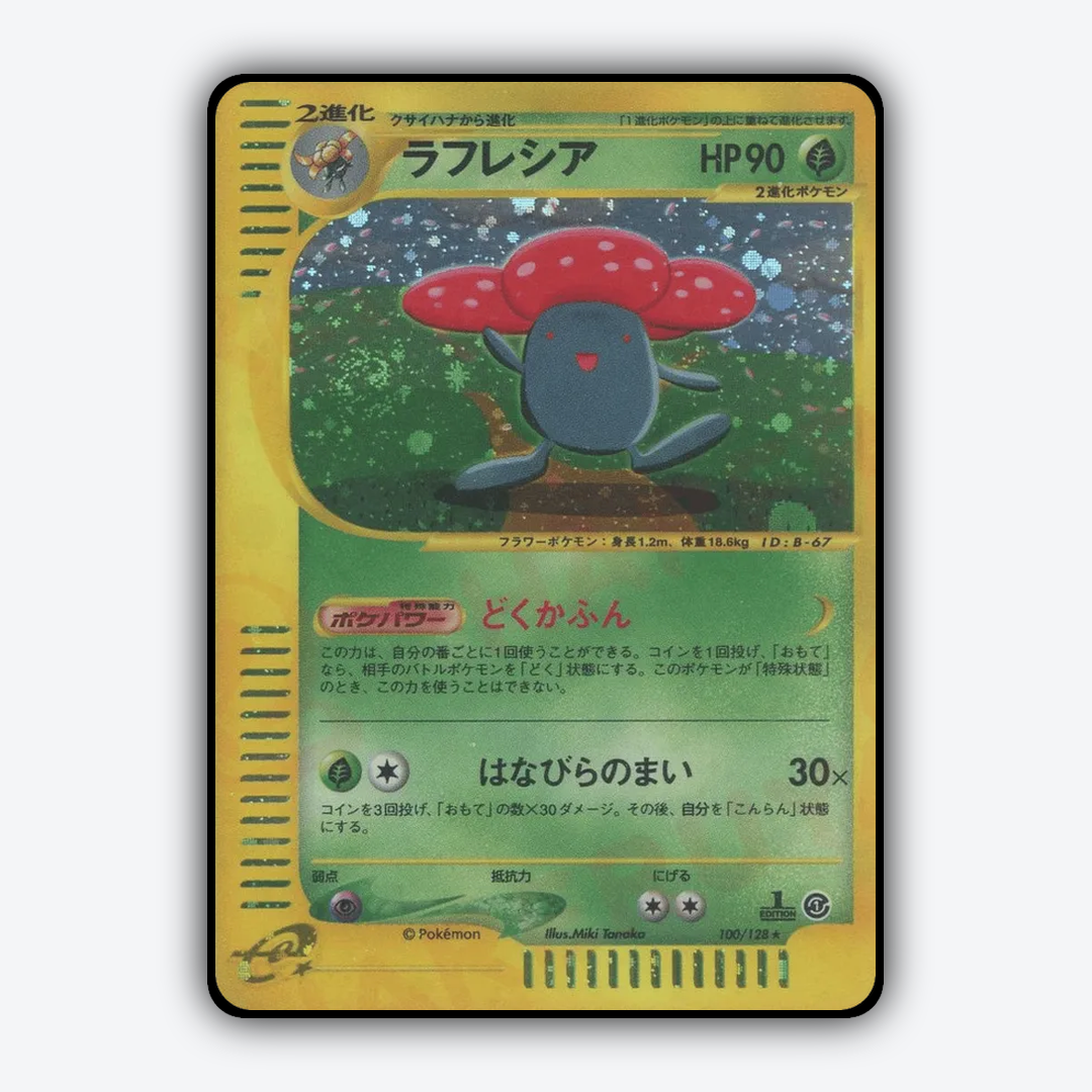 Vileplume 100/128 - Base Expansion Pack Set - Card Rug (JP)