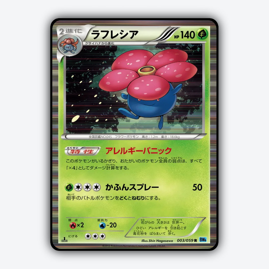Vileplume 003/059 - Freeze Bolt Set - Card Rug (JP)