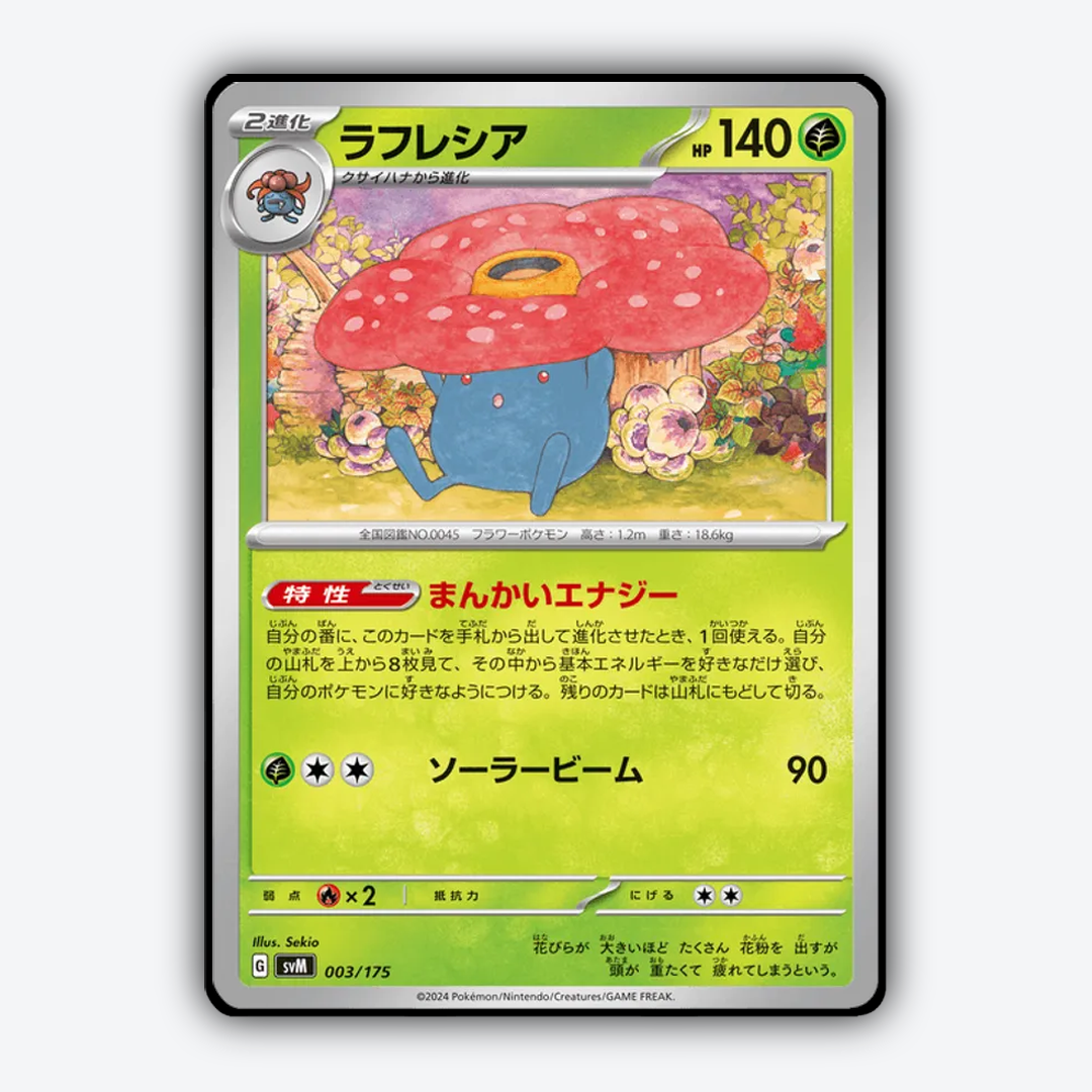 Vileplume 003 - Generations Starter Decks Set - Card Rug (JP)