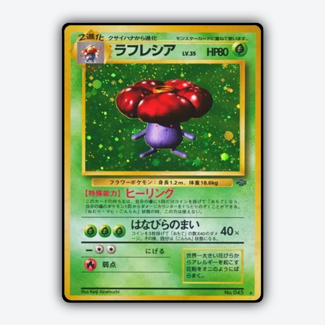 Vileplume 014 - Jungle (JP) Set - Card Rug