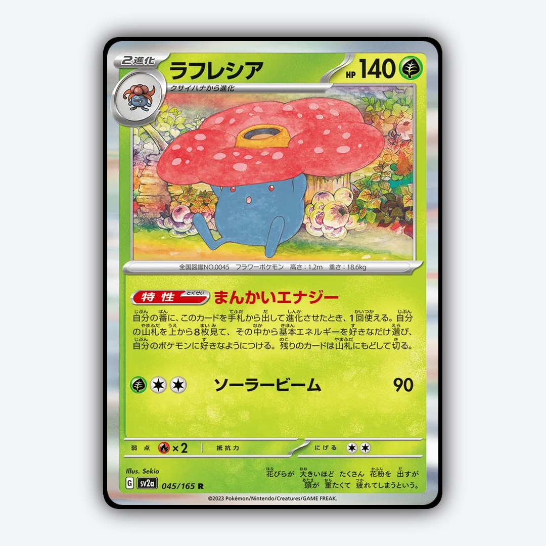 Vileplume 045/165 - Pokémon Card 151 Set - Card Rug (JP)