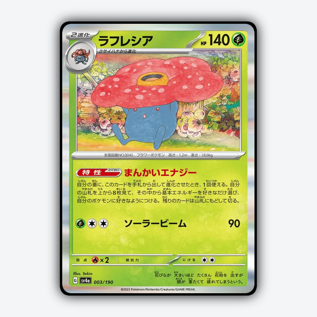 Vileplume_Shiny_Treasure_ex_003-190.png