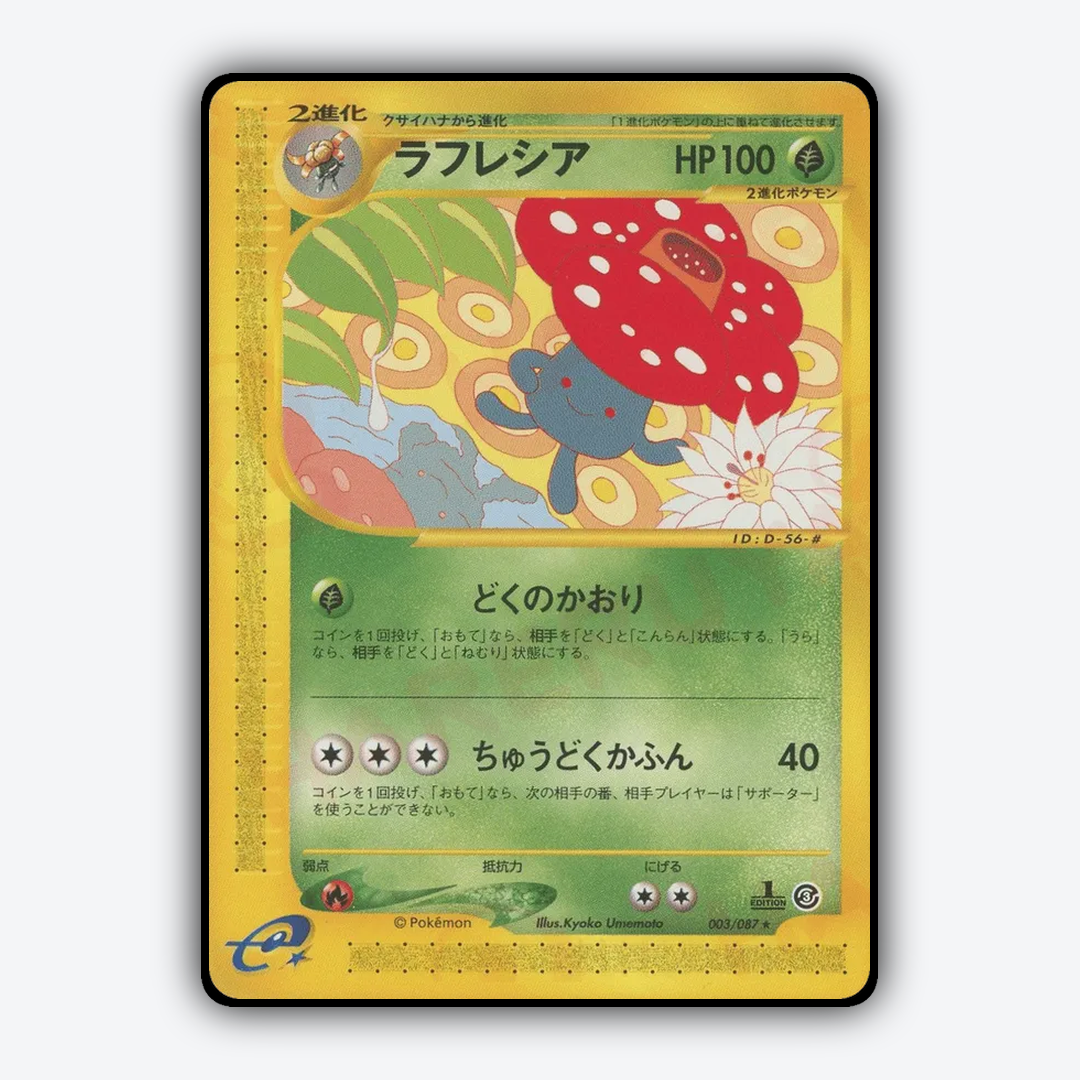Vileplume 003/087 - Wind from the Sea Set - Card Rug (JP)