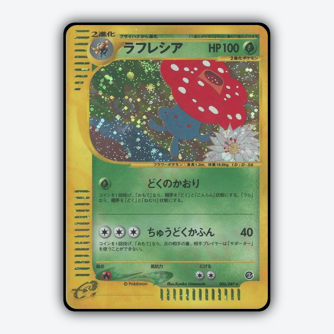 Vileplume 004/087 - Wind from the Sea Set - Card Rug (JP)