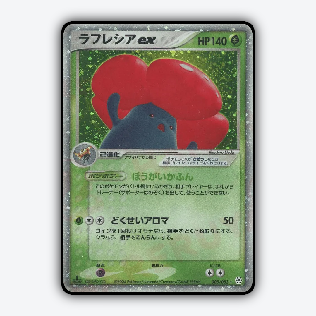 Vileplume ex 005/083 - Undone Seal Set - Card Rug (JP)