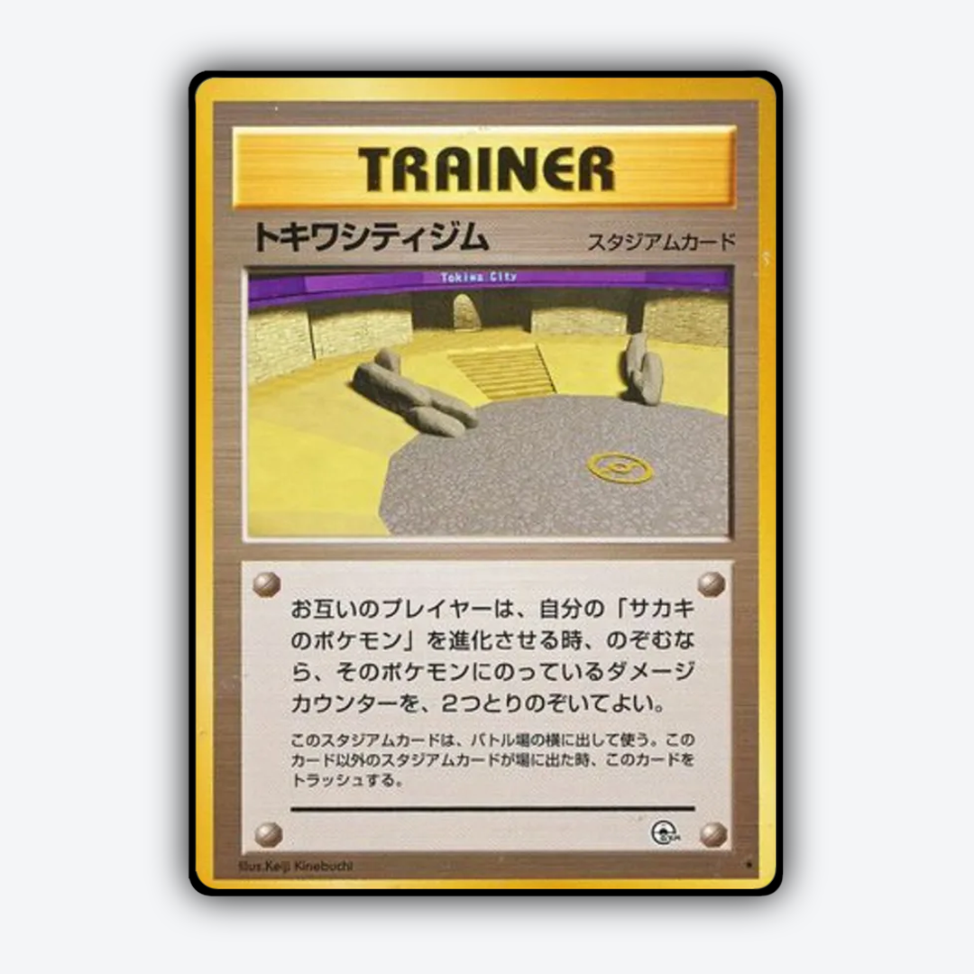 Viridian City Gym 097 - Challenge from the Darkness Set - Card Rug (JP)