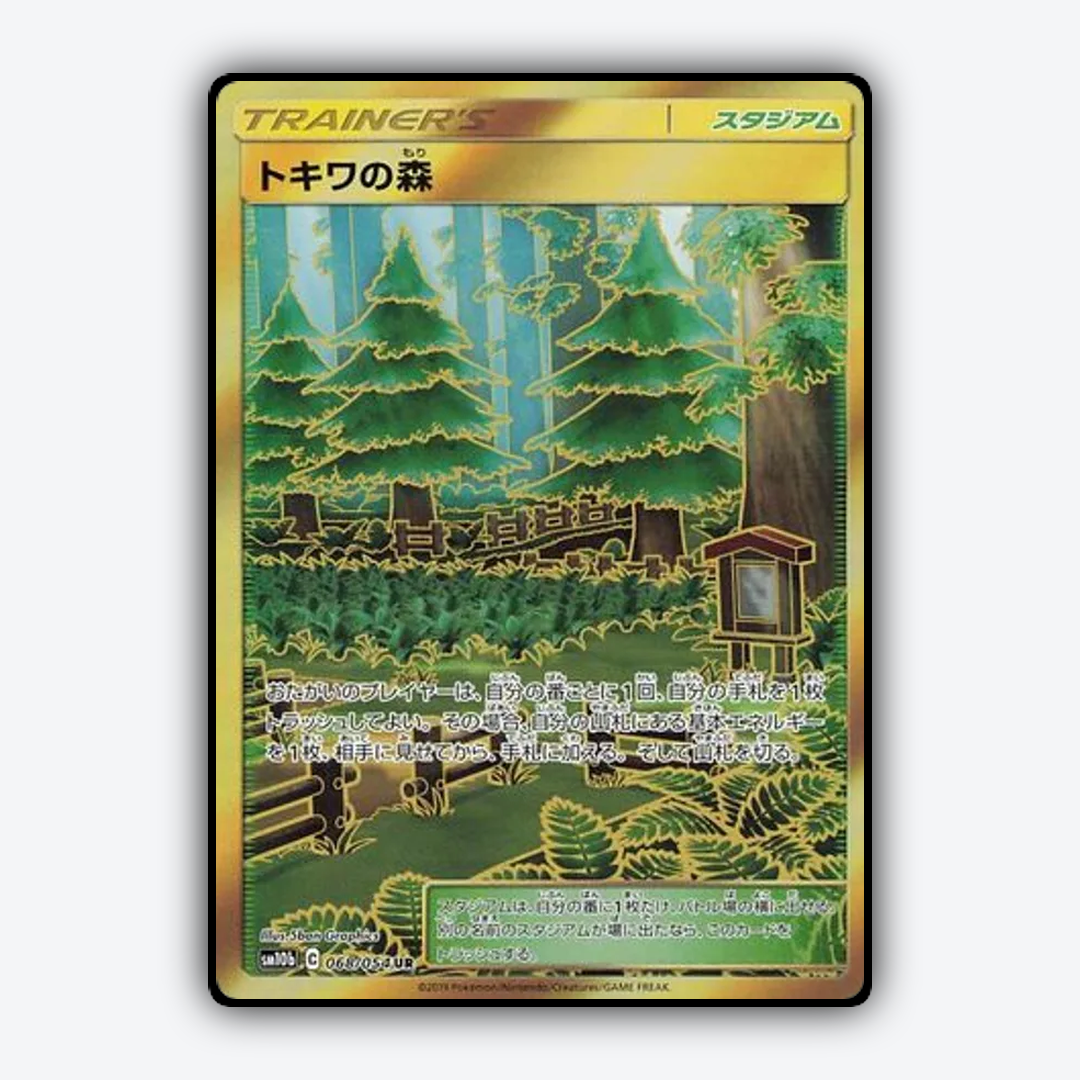 Viridian Forest 068/054 - Sky Legend Set - Card Rug (JP)
