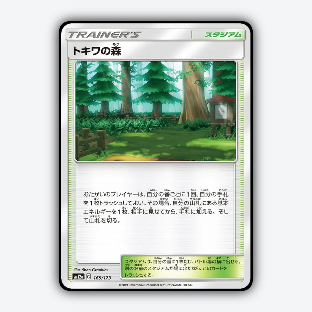 Viridian Forest 165/173 - TAG TEAM GX: Tag All Stars Set - Card Rug (JP)