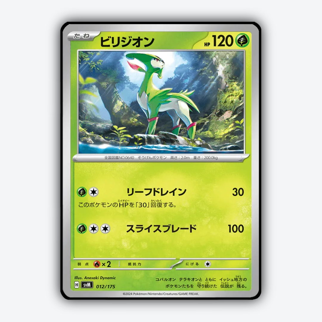 Virizion 012 - Generations Starter Decks Set - Card Rug (JP)