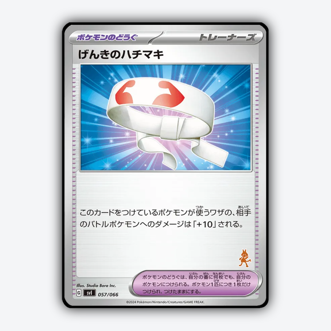 Vitality Band 057 - Battle Academy Set - Card Rug (JP)