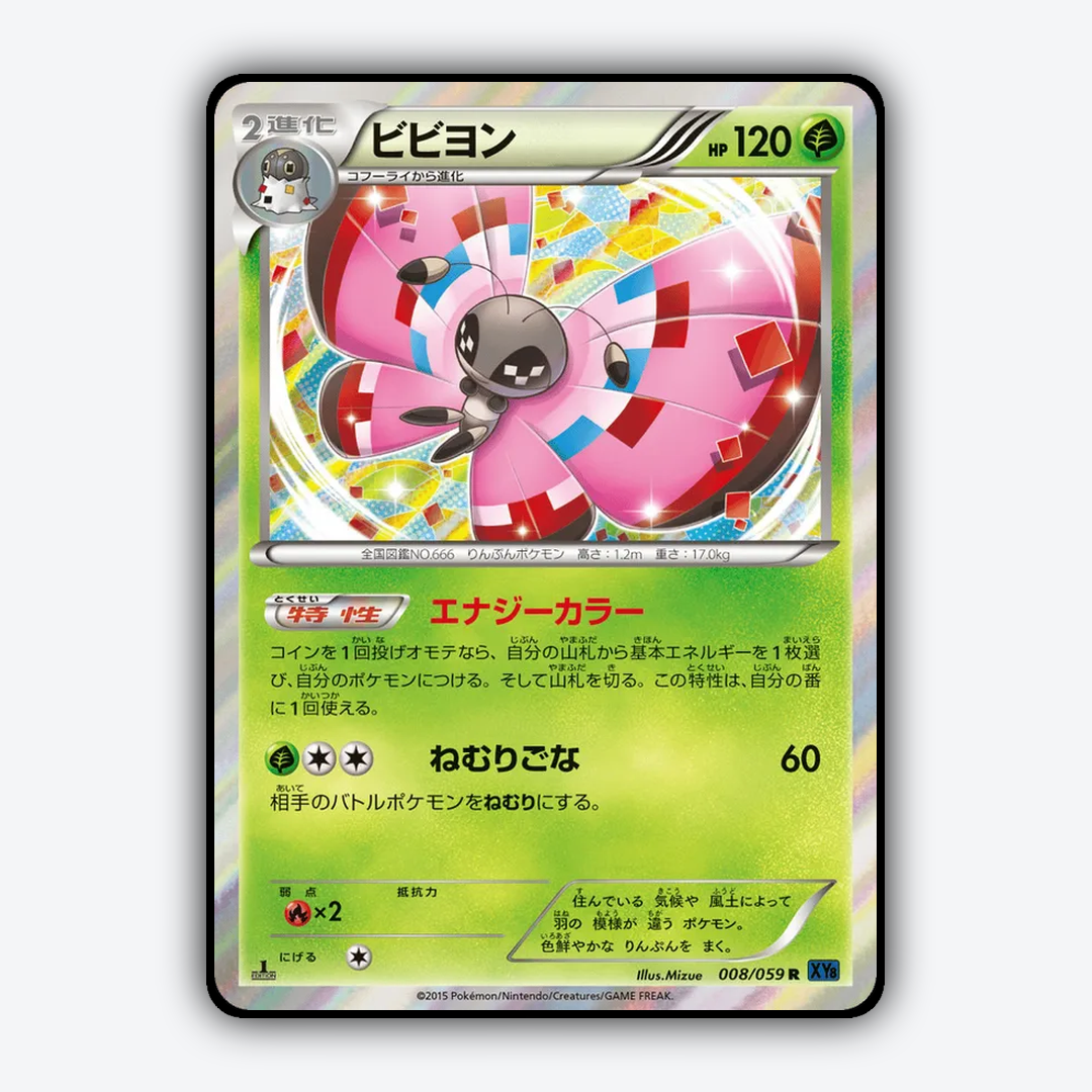 Vivillon 008/059 - Blue Shock Set - Card Rug (JP)