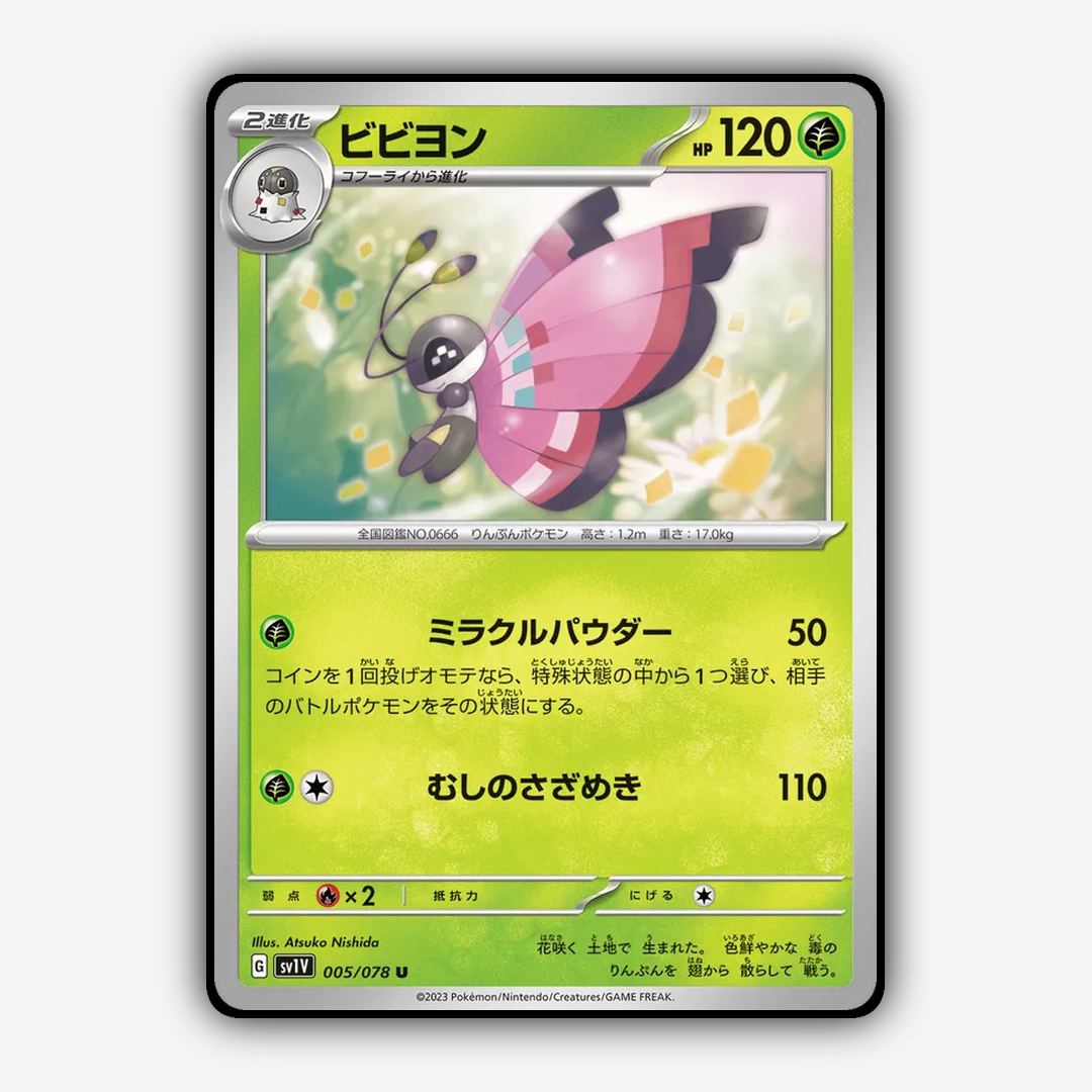 Vivillon 005/078 - Violet ex Set - Card Rug (JP)