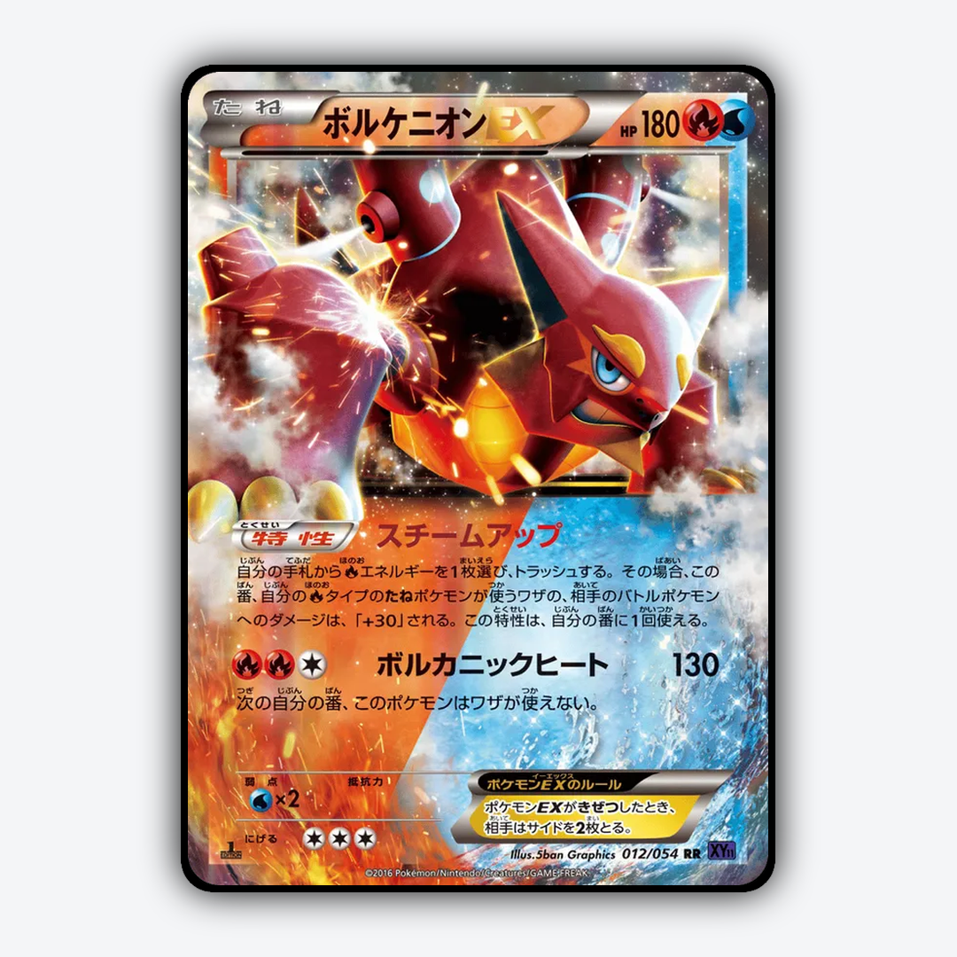 Volcanion-EX 012/054 - Fever-Burst Fighter Set - Card Rug (JP)