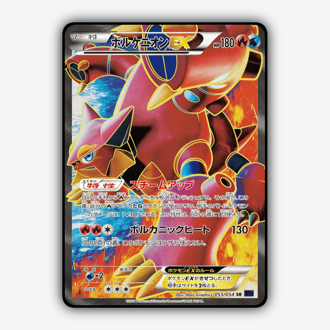 Volcanion-EX 055/054 - Fever-Burst Fighter Set - Card Rug (JP)