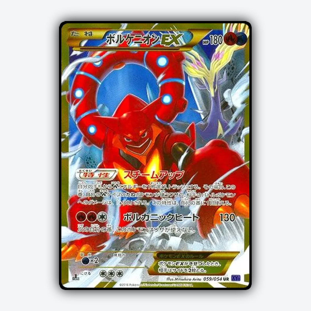 Volcanion-EX 059/054 - Fever-Burst Fighter Set - Card Rug (JP)